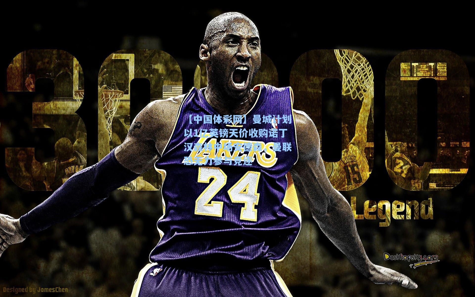 曼城计划以1亿英镑天价收购诺丁汉森林中场安德森，曼联恐无力参与竞逐